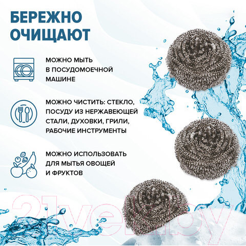 Изображение товара Набор губок для мытья посуды Laima 606658 (12шт, металлические)