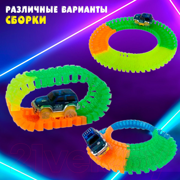 Изображение товара Автотрек гибкий Автоград Flash Track GD-81A / 7813010 (181эл)