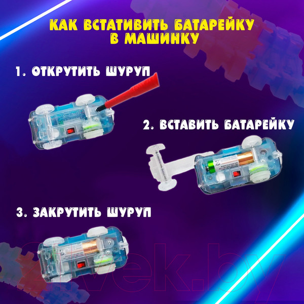 Изображение товара Автотрек гибкий Автоград Flash Track GD-81A / 7813010 (181эл)