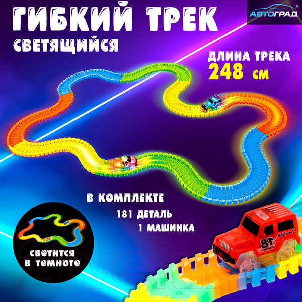 Изображение товара Автотрек гибкий Автоград Flash Track GD-81A / 7813010 (181эл)