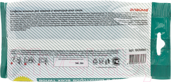 Изображение товара Салфетки для ухода за техникой Laima 605660 (90шт)