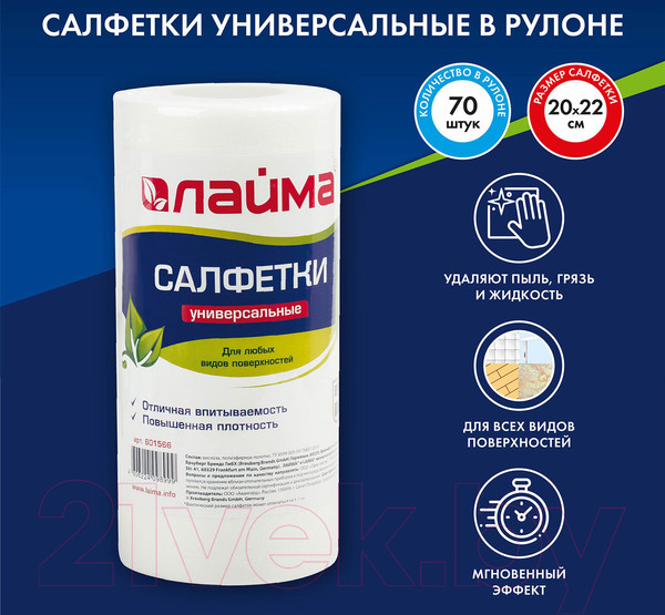 Изображение товара Набор салфеток хозяйственных Laima Вискозная / 601566 (70шт)