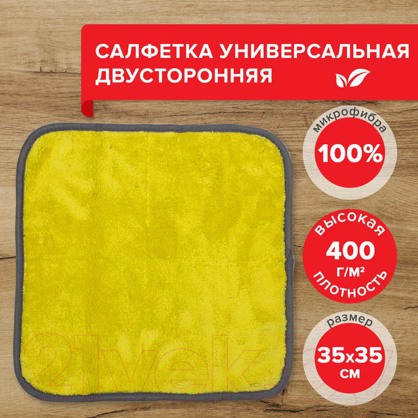 Изображение товара Салфетка хозяйственная Laima Двухсторонняя / 604686