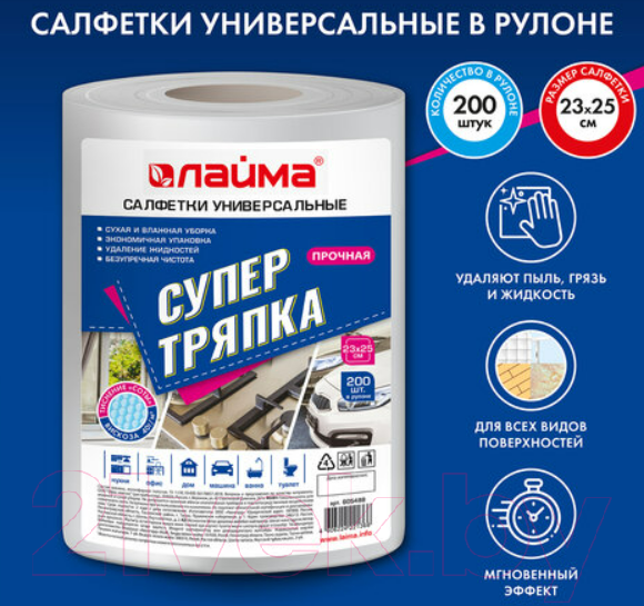Изображение товара Набор салфеток хозяйственных Laima Супер тряпка Вискоза / 605488 (200шт)