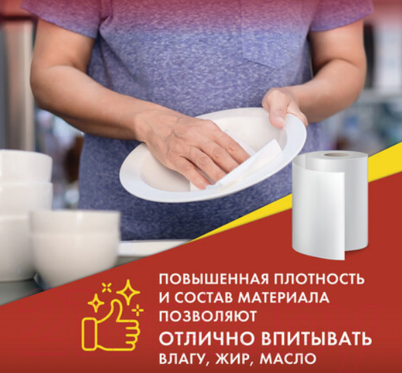 Изображение товара Набор салфеток хозяйственных Laima Чудесная тряпка плюс Вискоза / 605491 (125шт)