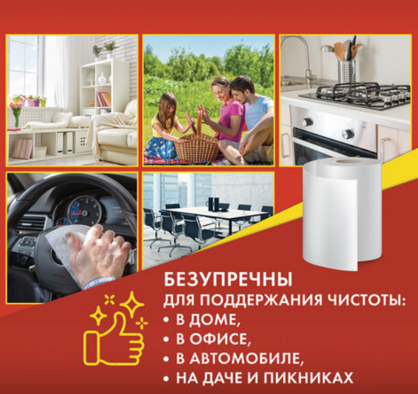 Изображение товара Набор салфеток хозяйственных Laima Чудесная тряпка плюс Вискоза / 605491 (125шт)