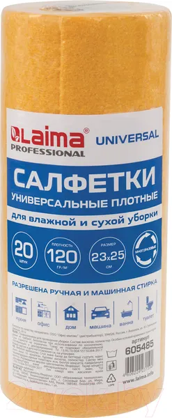 Изображение товара Набор салфеток хозяйственных Laima Maxi Вискоза / 605485 (20шт)