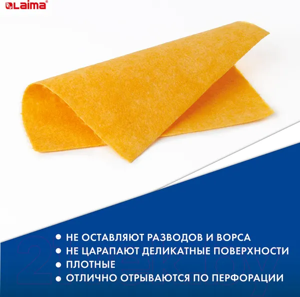 Изображение товара Набор салфеток хозяйственных Laima Maxi Вискоза / 605485 (20шт)