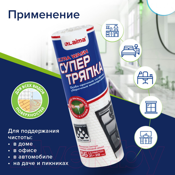 Изображение товара Набор салфеток хозяйственных Laima Ultra Wash / 607996 (56шт)