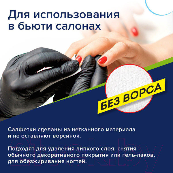 Изображение товара Набор салфеток хозяйственных Laima Ultra Wash / 607996 (56шт)