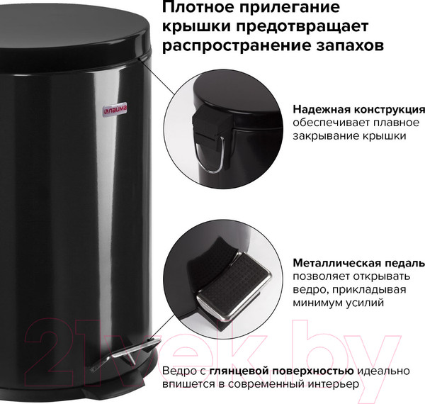 Изображение товара Мусорное ведро Laima Classic / 604945 (20л, черный глянцевый)