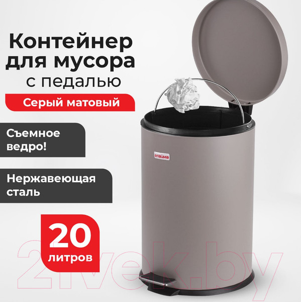 Изображение товара Мусорное ведро Laima Classic / 604946 (20л, серый матовый)