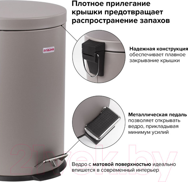 Изображение товара Мусорное ведро Laima Classic / 604946 (20л, серый матовый)