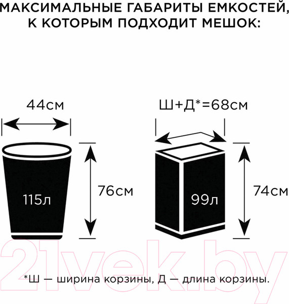 Изображение товара Пакеты для мусора Laima 606707 (120л, 10шт, синий)