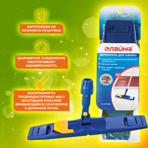 Изображение товара Держатель мопов Laima 601463