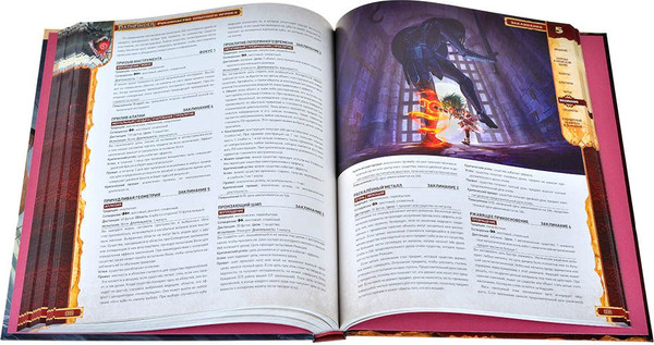 Изображение товара Руководство для настольной игры Мир Хобби Pathfinder. Вторая редакция / 751826
