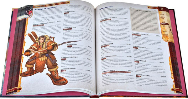 Изображение товара Руководство для настольной игры Мир Хобби Pathfinder. Вторая редакция / 751826