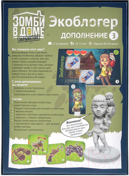 Изображение товара Дополнение к настольной игре Magellan Зомби в доме. Заражение. Экоблогер / MAG119920