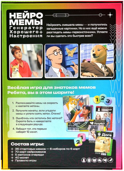 Изображение товара Настольная игра Magellan Нейромемы. Генератор хорошего настроения / MAG119944