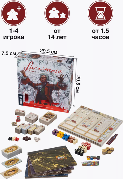 Изображение товара Настольная игра GaGa Лакримоза / GG393