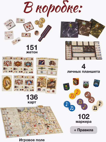 Изображение товара Настольная игра GaGa Лакримоза / GG393