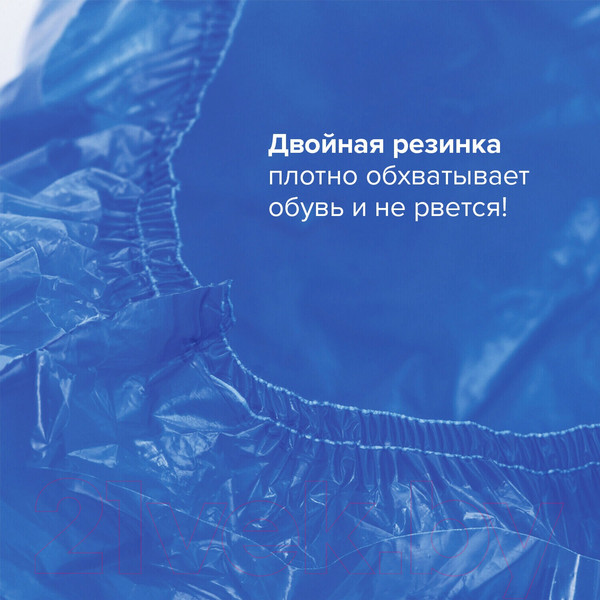 Изображение товара Бахилы одноразовые Laima Сверхпрочные 630719 (600шт)