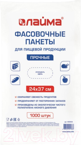 Изображение товара Пакеты фасовочные Laima 24x37см / 605959 (1000шт)