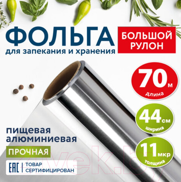 Изображение товара Фольга алюминиевая Laima Прочная 11мкм / 607805 (0.44x70м)