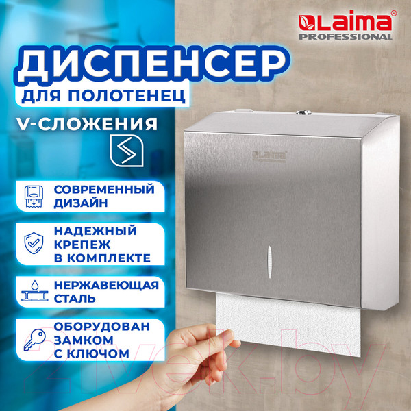 Изображение товара Диспенсер Laima Professional 605696