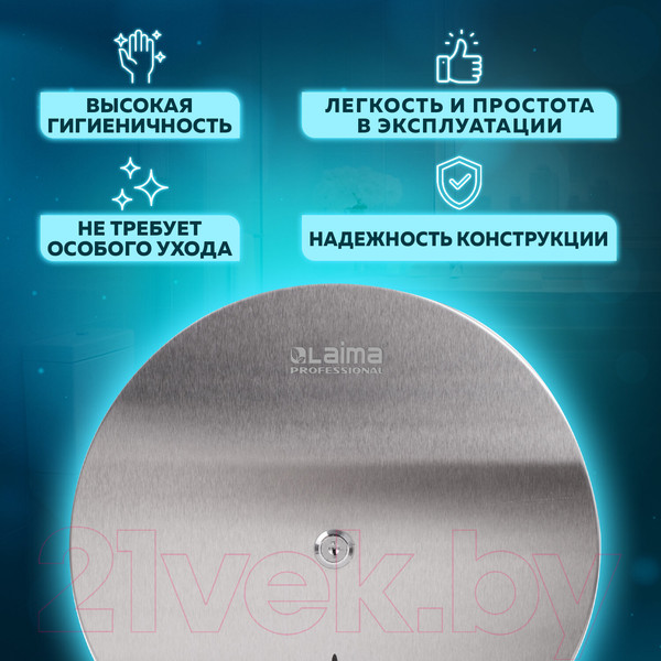 Изображение товара Диспенсер Laima Для туалетной бумаги Professional 605700