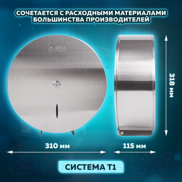 Изображение товара Диспенсер Laima Для туалетной бумаги Professional 605700