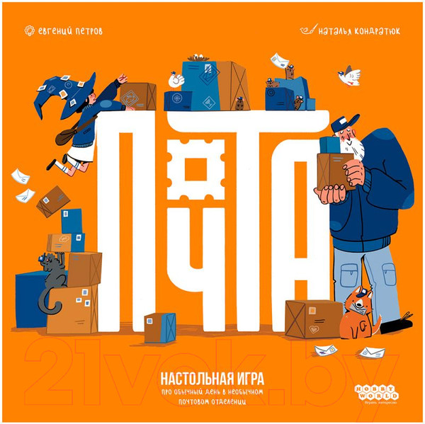 Изображение товара Настольная игра Мир Хобби Почта / 915752