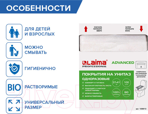 Изображение товара Накладки на унитаз Laima 128813 (100шт)