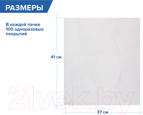 Изображение товара Накладки на унитаз Laima 128813 (100шт)