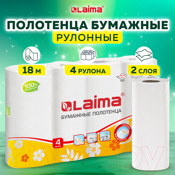 Изображение товара Бумажные полотенца Laima 128725