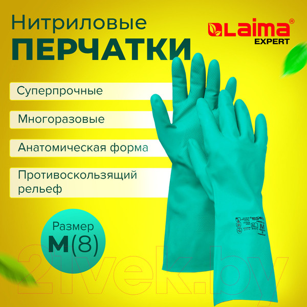 Изображение товара Перчатки хозяйственные Laima Expert Нитрил / 605001 (М, размер 8)