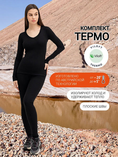 Изображение товара Комплект термобелья Mark Formelle 692406 (р.164/170-96-102, черный)