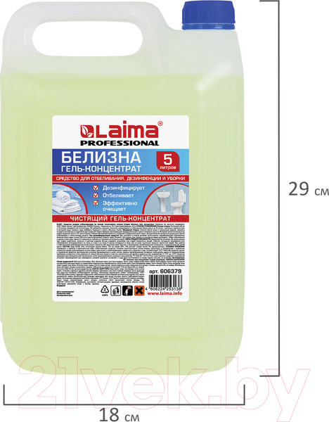 Изображение товара Универсальное чистящее средство Laima Белизна гель отбеливающее / 606379 (5л)