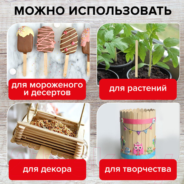 Изображение товара Набор размешивателей Laima Деревянный / 604705 (450шт)