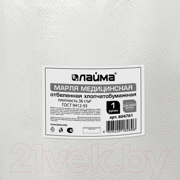 Изображение товара Марля Laima 0.9x1000м / 604760 (рулон)