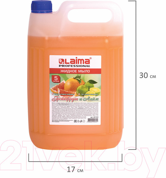 Изображение товара Мыло жидкое Laima Professional Грейпфрут и лайм / 601432 (5л)