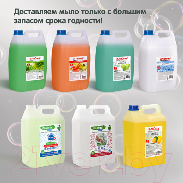 Изображение товара Мыло жидкое Laima Professional Грейпфрут и лайм / 601432 (5л)