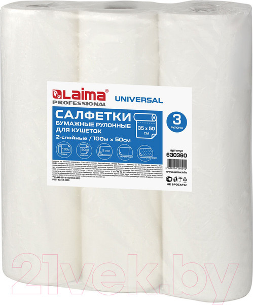 Изображение товара Простынь одноразовая Laima Universal Бумажная / 630360 (3шт)