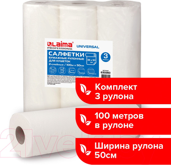 Изображение товара Простынь одноразовая Laima Universal Бумажная / 630360 (3шт)