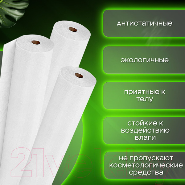 Изображение товара Простынь одноразовая Laima Advanced / 631138 (100шт, белый)