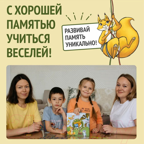 Изображение товара Настольная игра Райтигра Еноты против Белок / Right005