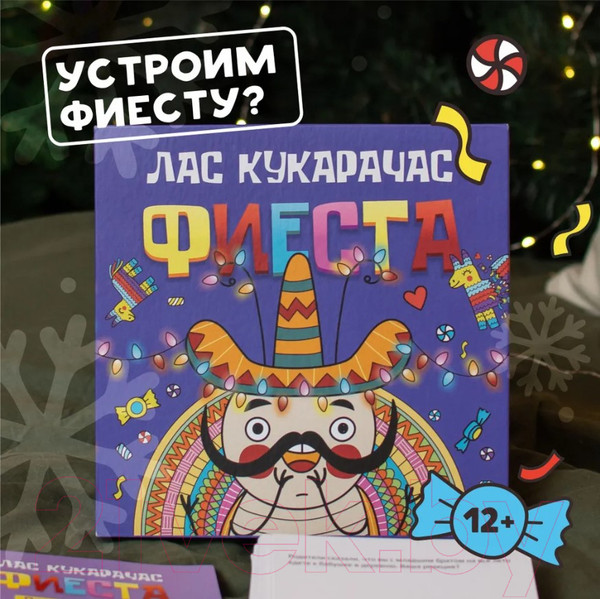 Изображение товара Настольная игра Райтигра Кукарачас Фиеста / Right003