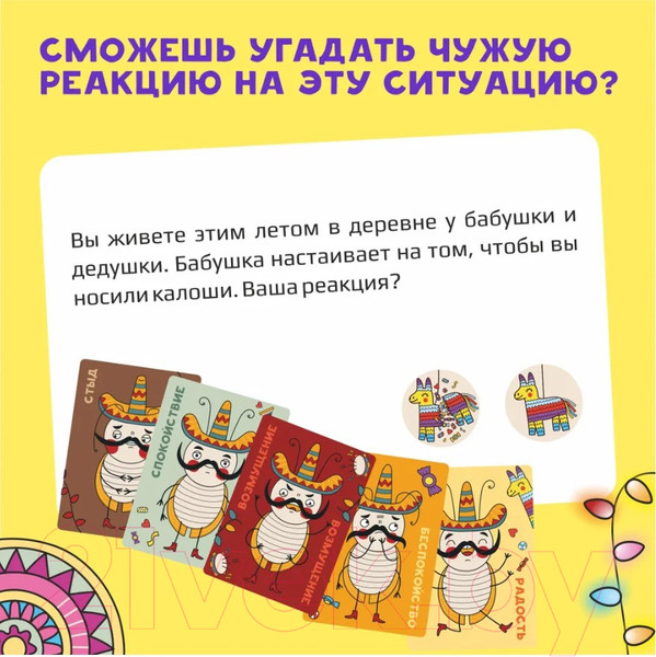 Изображение товара Настольная игра Райтигра Кукарачас Фиеста / Right003