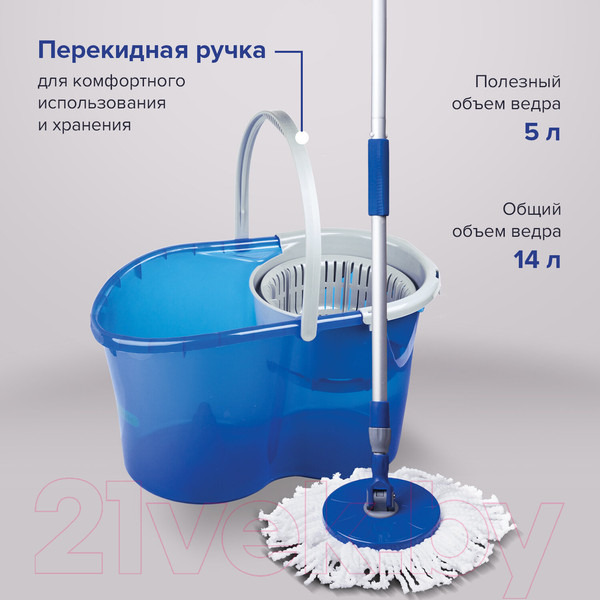Изображение товара Набор для уборки Laima Ведро 14л/5л с отжимом швабра с круглой насадкой  / 601460 (2шт)