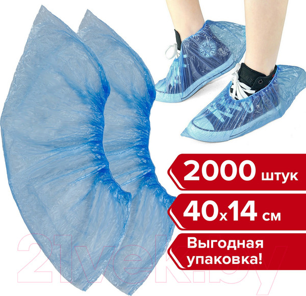 Изображение товара Бахилы одноразовые Любаша Эконом / 630717 (2000шт)